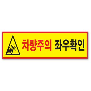 차량주의 알루미늄 바닥용 스티커 아스팔트 및 외부용, 1개