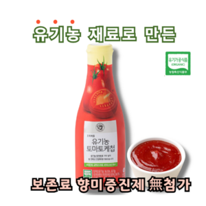 초록마을 국내산 토마토를 가득넣어 진하고건강하게 만든 초록마을 토마토 케첩, 4개, 300g