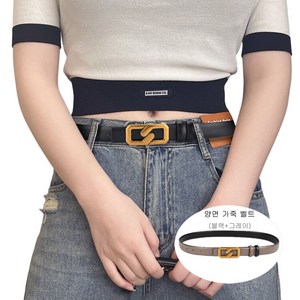 여성 데일리 벨트 양면 벨트 슬림 캐주얼 벨트 Women's belt