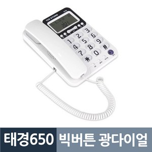 가성비갑 태경650 빅버튼 광다이얼 강력벨 CID 유선전화기, yeji10200 본상품선택, 미니멀리즘 본상품선택