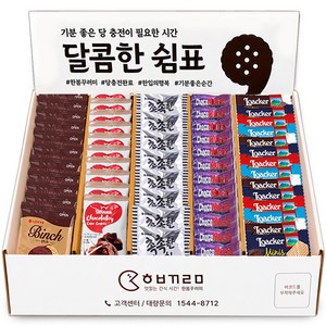 한봄 과자선물세트 간식꾸러미 단체선물 종합 간식 세트, 1호 빈츠+로아커+..., 1박스