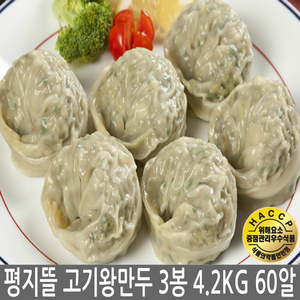 평지뜰 고기 왕만두 4.2KG 대용량 간식 HACCP 만두, 3개, 1.4kg