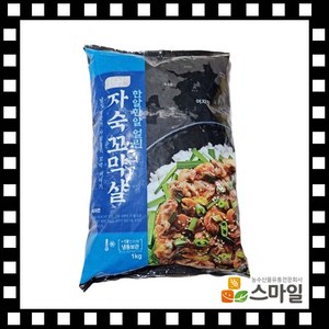 [스마일푸드] IQF 자숙 꼬막살(1Kg)/식자재 도매/꼬막비빕밥/꼬막무침/꼬막살, 5개