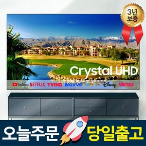 삼성전자 50인치 최신형 크리스탈 4K UHD 스마트 LED TV 유튜브 넷플릭스 미러링 50TU690T, 방문설치, 스탠드형