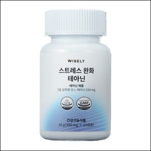 와이즐리 스트레스 긴장 완화엔 테아닌, 60정, 1개