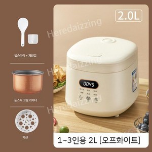 해외 여행 밥솥 전기 여행용밥솥 110v 다기능 가전 쿠커 요리기구, 2리터 110V