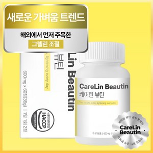 [본사출고] CaeLin 케어린 뷰틴 그렐린 브로멜라인, 1개, 60정