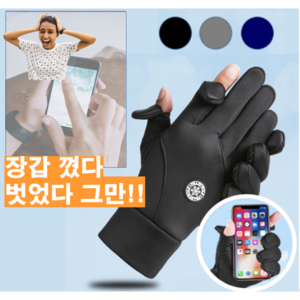 룰루레빗 터치스크린 핑거홀 방한 기모 장갑, 블랙