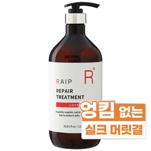 라입 극손상 리페어 단백질 트리트먼트 러블리, 1개, 1L