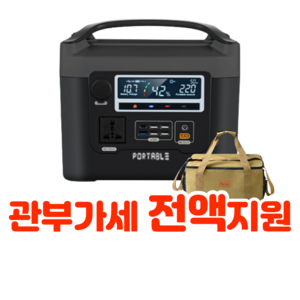 올인원 파워뱅크 캠핑용 차박 대용량 베터리 220v 겸용, 1600W/1800Wh