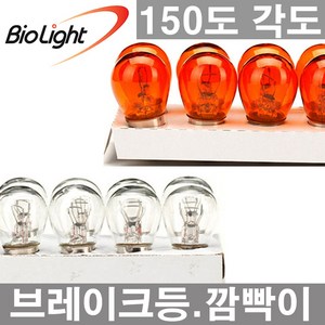 싱글더블 150각도 10개. 12V.24V.브레이크등.깜빡이.후진등.미등, 1개, 02.150도_더블 24V21/5W_백색_10개