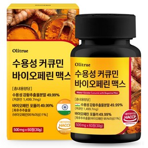 [정품] 강황 수용성 커큐민 바이오페린 HACCP인증, 60정, 1개