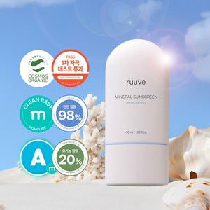 러베 유기농 무기자차 선크림, 1개, 50ml