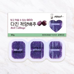 배마마 굵게다진 야채큐브 19종 재료 토핑 죽, 18.적채(굵게다진), 1개, 90g