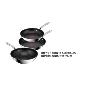 테팔 인덕션 티타늄 1X 스테인리스 스틸 트렌디쿡 프라이팬 세트 3개, 프라이팬 24cm ..., 1세트