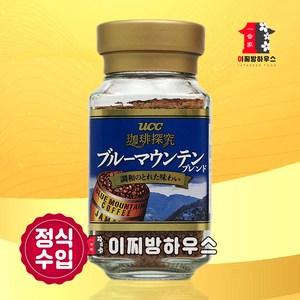 유씨씨 블루마운틴 블렌드 커피