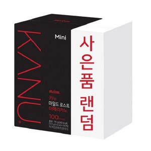 맥심 카누 미니 마일드 로스트 아메리카노 100개입, 0.9g, 1박스