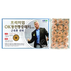 프리미엄 ok동전통증패치 /히딩크 자석패치 의료용, 1개