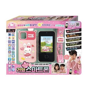 콩지래빗 리얼 터치 스마트폰