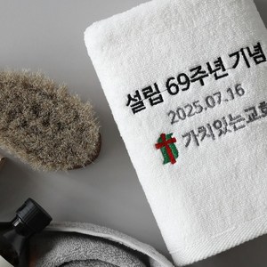 호텔수건 교회 기독교 천주교 전도 세례 용품 선물 답례품 기념품, 20개, 화이트