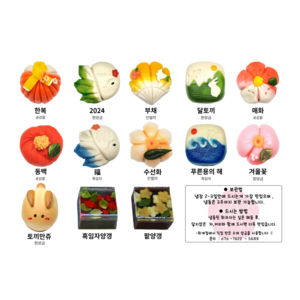 수제 화과자 선물세트 (10구) 첫인사 상견례 답례품 양갱 만쥬 쿠리킨톤 화과자, 1개, 50g, 10구 선물세트