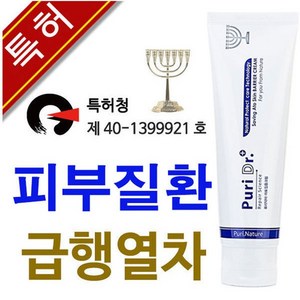 퓨리닥터 아토전용 악건성 트러블 아토 알러지피부 크림 1+1, 2개, 130g