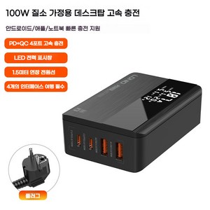 PYHO GaN PPS 100W 멀티 충전기 4포트 PD4.0 고속충전 디지털 디스플레이 2C2A 멀티 충전