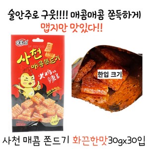 사천 매콤 쫀드기, 30개, 30g