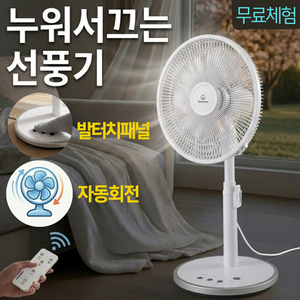 테르톤 무소음 35.56cm 스탠드형 선풍기