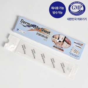 [의료기기] 인생더마 시카케어 흉터밴드 피부재생 흉터패치 화상 제왕절개흉터, 1개