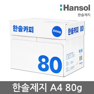 한솔카피 복사용지 80g, A4, 2500개