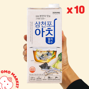 오모패밀리 삼천포 아침 멸치육수, 1000ml, 10개