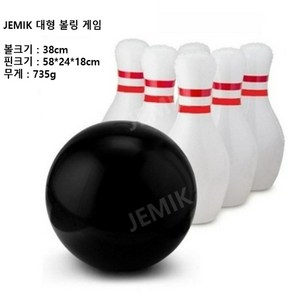 JEMIK 대형 볼링 풍선 게임 60cm 핀 공 야외 마당 휴대용, A. 흰색 볼링핀6ea+공