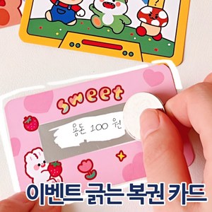 루엔샵 행사용 긁는 복권 이벤트 카드 스크래치 쿠폰 만들기 추첨권 [20p], 퍼플, 60개