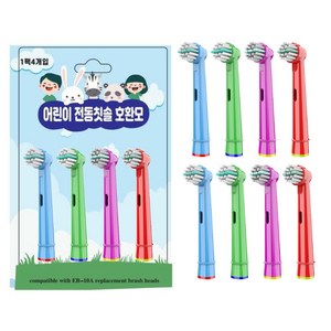 큐클래스 브라운 오랄비 어린이 전동칫솔모 호환모 EB10
