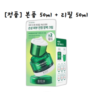 [HOT] 피부장벽 지키기 바이오힐보 판테셀 리페어 시카 크림 + 50 리필, 1개, 50ml, 리필 50ml