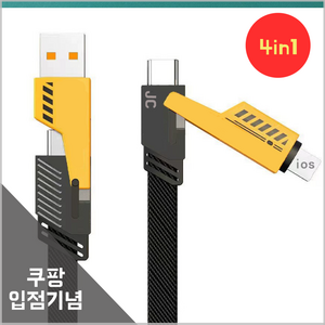 제이씨 4in1 멀티 인터페이스 고속충전케이블 66w