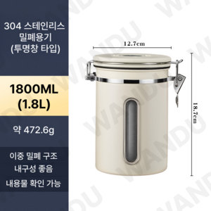SMABAT 원두 캐니스터 1.8L 대용량 밀폐용기 304스텐 진공 캐니스터 계량스푼 포함