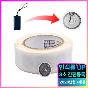 발본다 RFID 복사 스티커 NFC 도어락 13.56MHz ISO 14443A