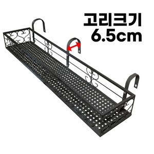 모칸도 베란다 화분걸이 난간 화분걸이대 (일반 직각형 100x25cm) 난간용 고리 3개, 01.화분걸이대(직각형)100x25_블랙_일반형, 1개