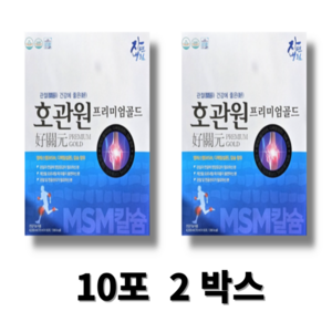 호관원 프리미엄골드 관절 연골 MSM과 해조칼슘 70ml 60포 1박스, 10회분, 700ml, 2박스