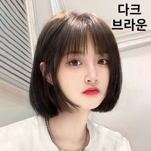 미투리아 여성 트렌디 숏머리 단발머리 헤어 통가발, 1개, 다크브라운