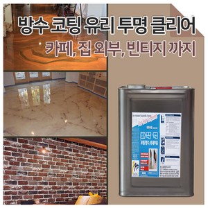 바닥 투명 코팅제 1액형 유리 클리어 에폭시 박막형, 유광투명, 1L, 1개