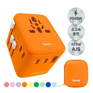 루베아 45W 해외 여행용 초고속 충전 5포트 멀티 어댑터