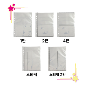 도리미 A5 6공 포토카드 굿즈 보관 리필 혼합SET, (A) 엽서용