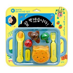 사운드북 잘먹겠습니다