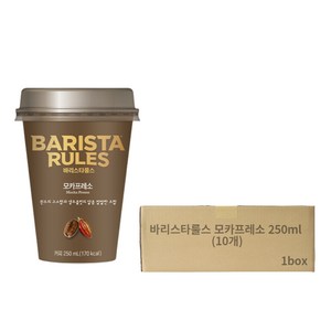 바리스타 모카프레소250ml x 10개입(1box), 250ml, 10개