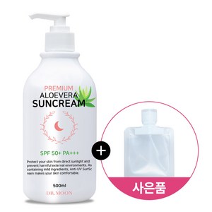 [무료배송]닥터문 프리미엄 대용량 500ml 알로에베라 선크림 SPF50+ PA+++/50ml 소분파우치X2EA증정, 1개