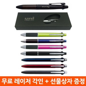 무료 각인 +선물상자 제트스트림 4&1 멀티펜 3색 볼펜, SXE3-800-07(보로도)각인+상자