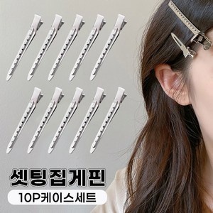 미다미 시크 메탈 자국없는 셋팅 집게핀 세트(4TYPE)